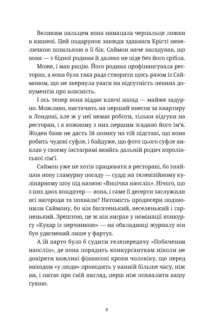Книга "Форстер К. Різдвяний пудинг з побажаннями" (у) (3718) 1