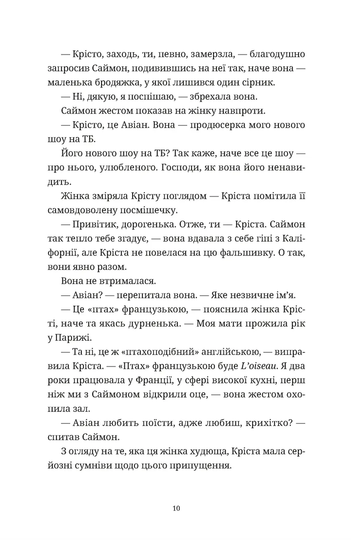 Книга "Форстер К. Різдвяний пудинг з побажаннями" (у) (3718) 3