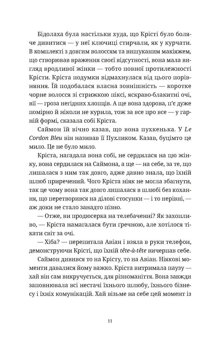Книга "Форстер К. Різдвяний пудинг з побажаннями" (у) (3718) 4