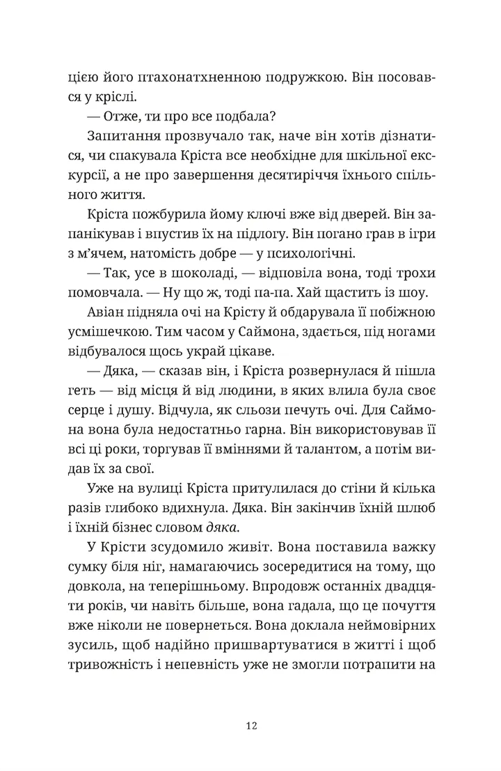 Книга "Форстер К. Різдвяний пудинг з побажаннями" (у) (3718) 5