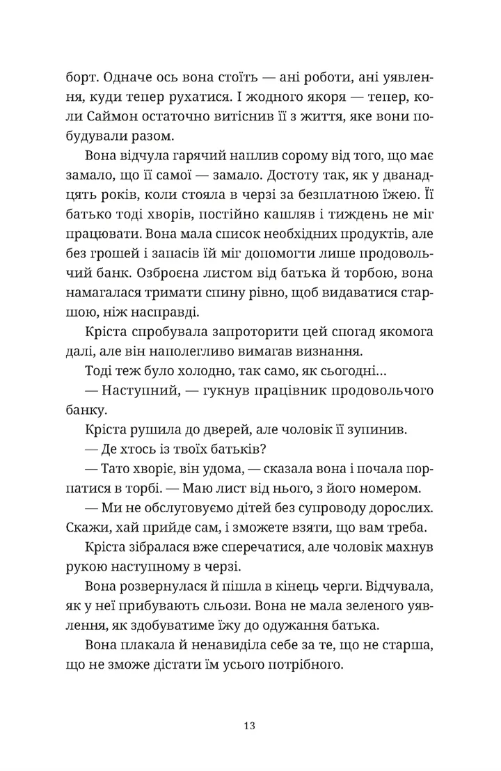 Книга "Форстер К. Різдвяний пудинг з побажаннями" (у) (3718) 6