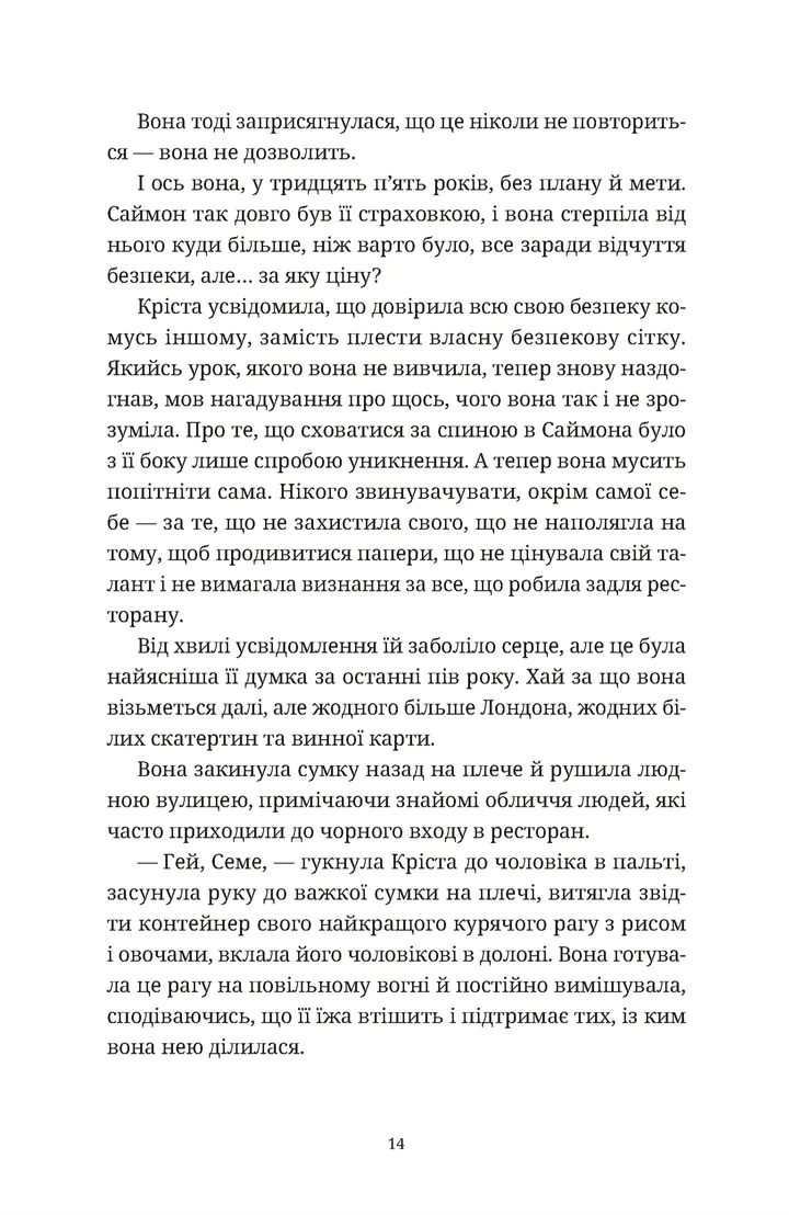 Книга "Форстер К. Різдвяний пудинг з побажаннями" (у) (3718) 7