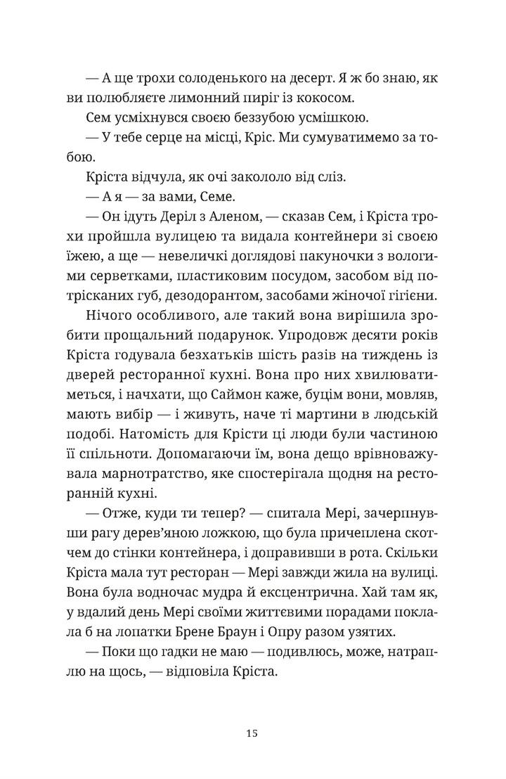 Книга "Форстер К. Різдвяний пудинг з побажаннями" (у) (3718) 8