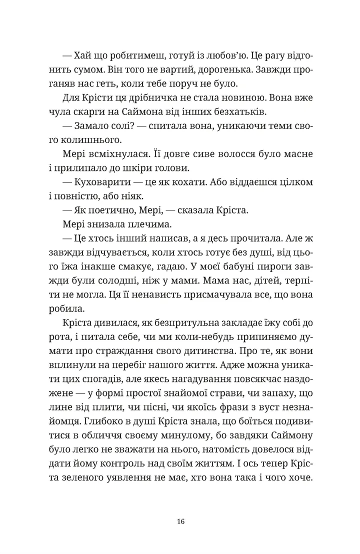 Книга "Форстер К. Різдвяний пудинг з побажаннями" (у) (3718) 9
