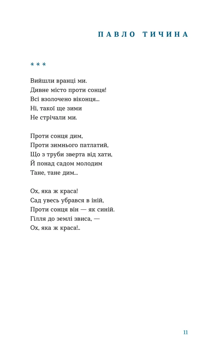 Книга "Этой ночью снег упал" (у) (6047) 2