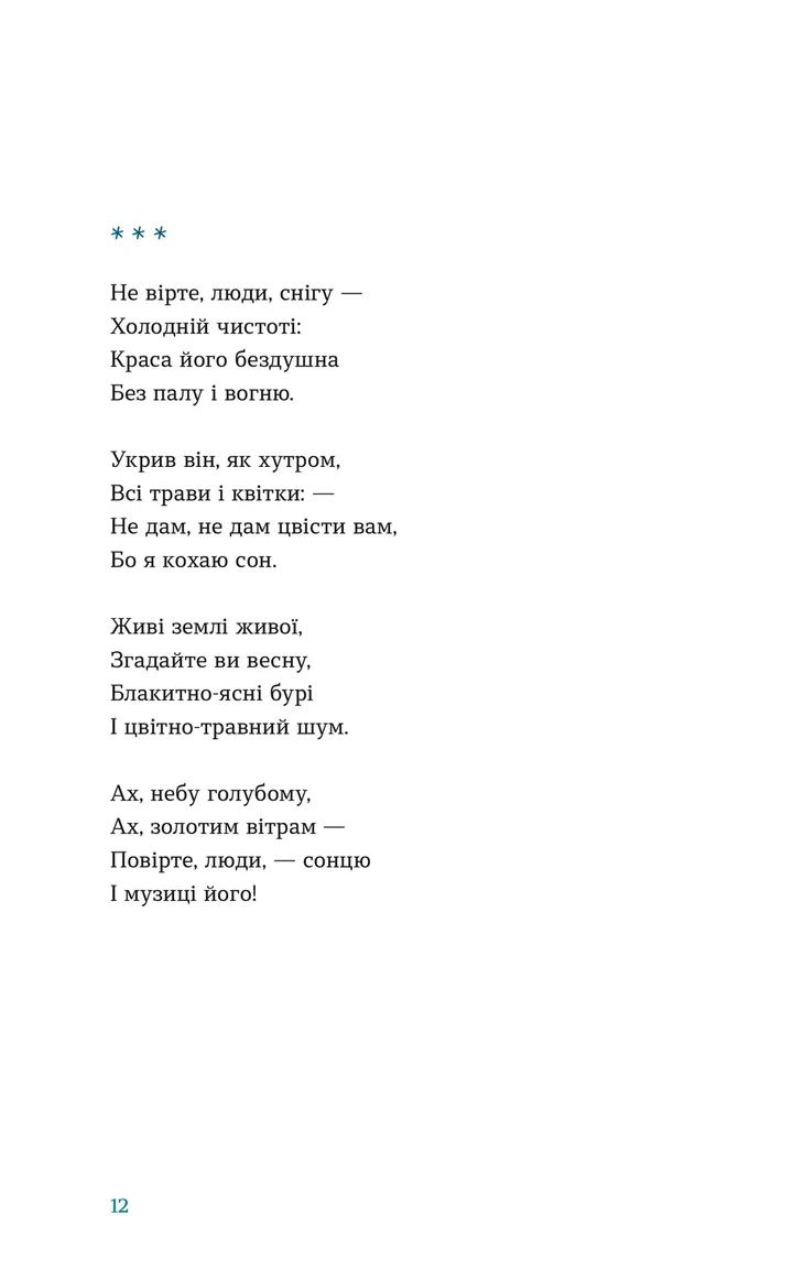 Книга "Этой ночью снег упал" (у) (6047) 3