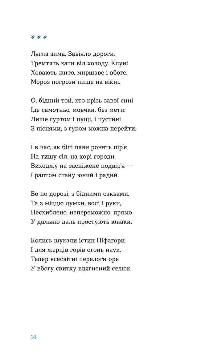 Книга "Этой ночью снег упал" (у) (6047) 5