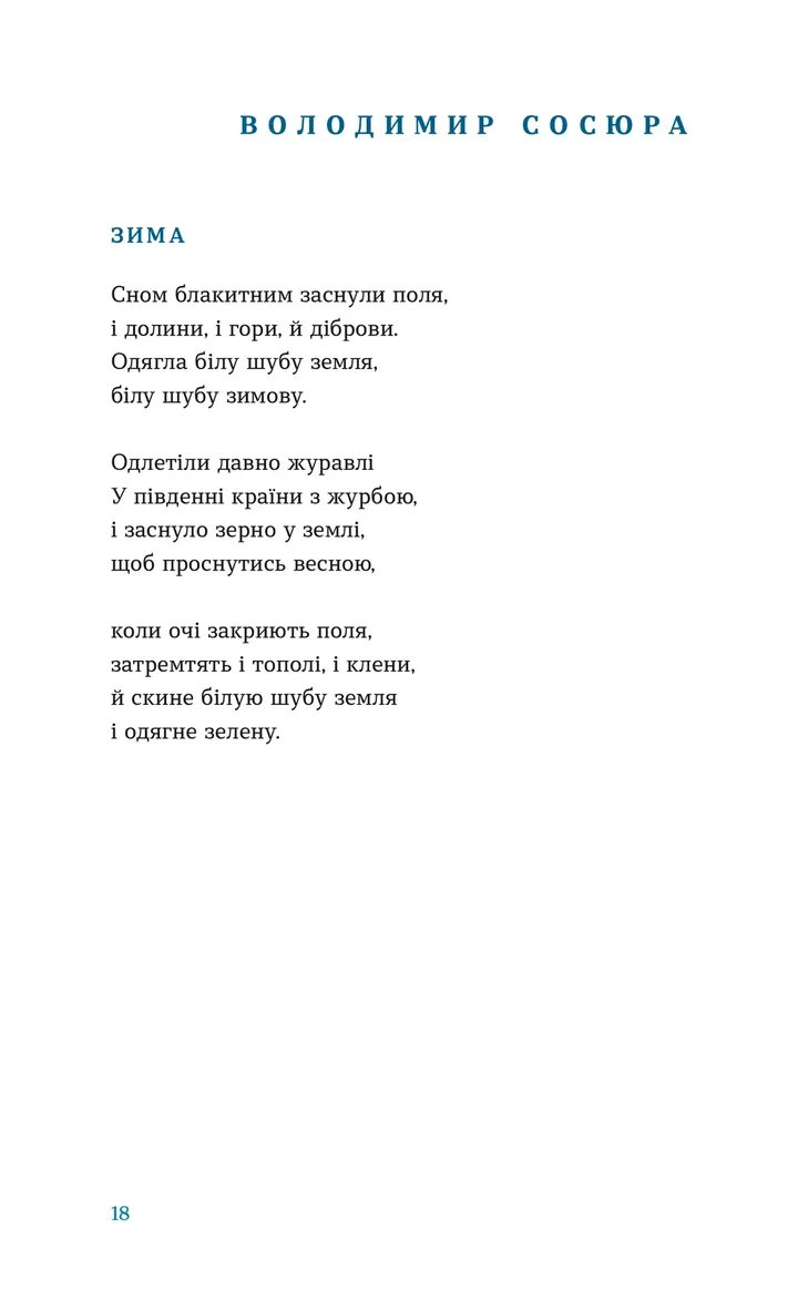 Книга "Этой ночью снег упал" (у) (6047) 9