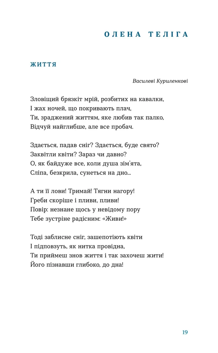 Книга "Этой ночью снег упал" (у) (6047) 10