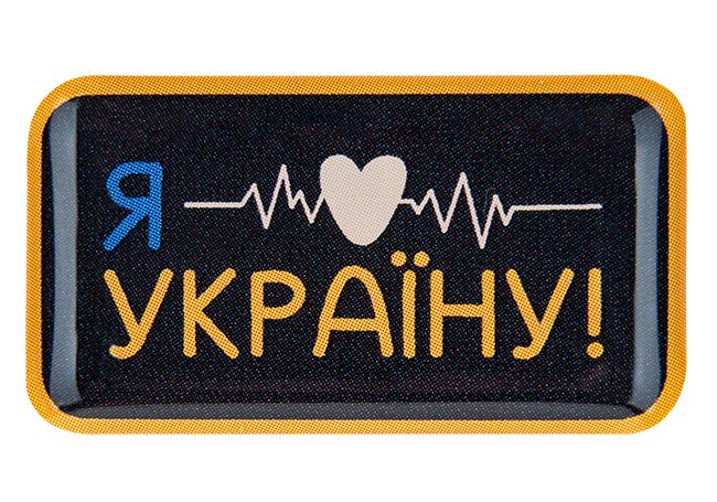 3D стікер "Я люблю Україну"