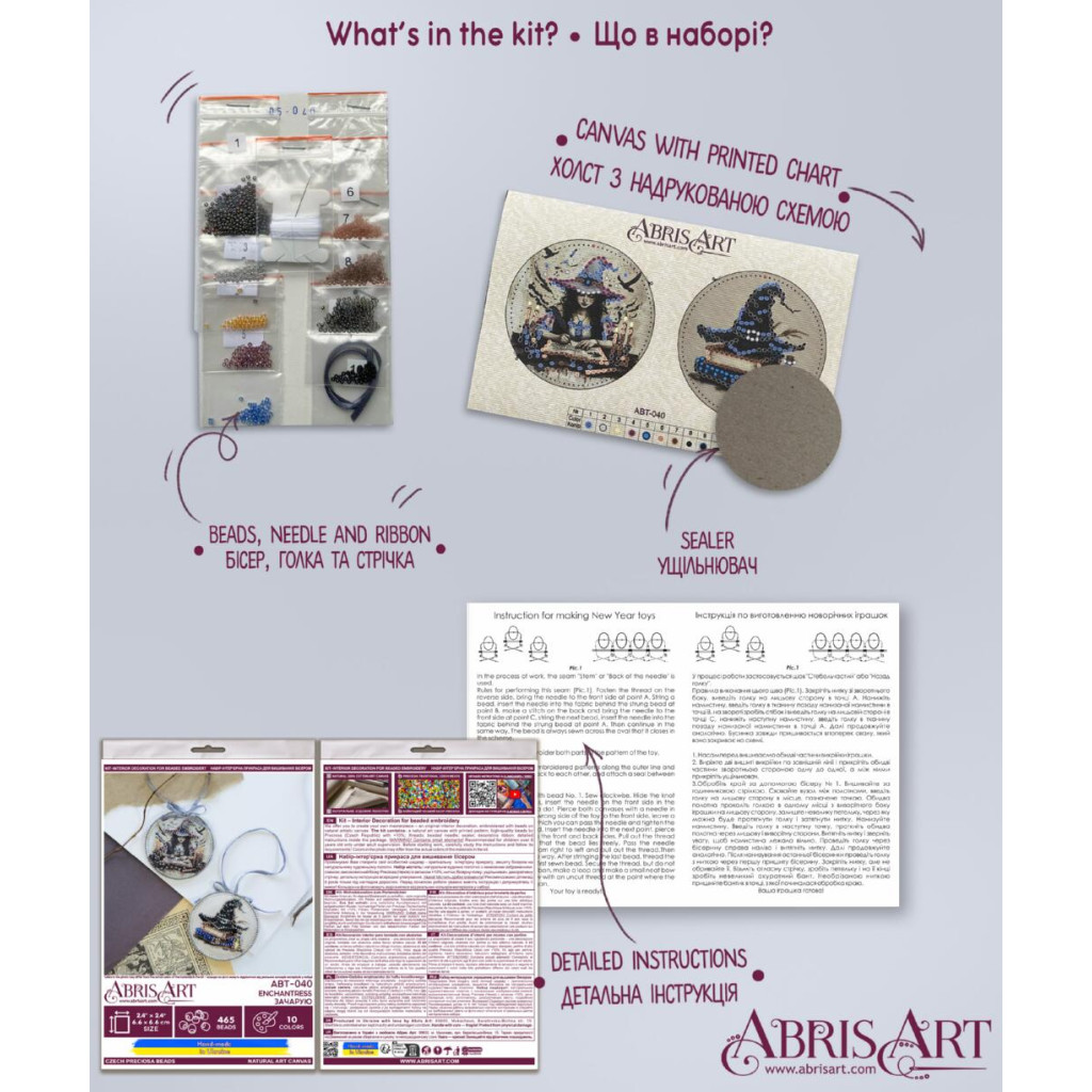 Набір для вишивання бісером інтер`єрної прикраси на натуральному художньому холсті "Зачарую", ABT-040 3