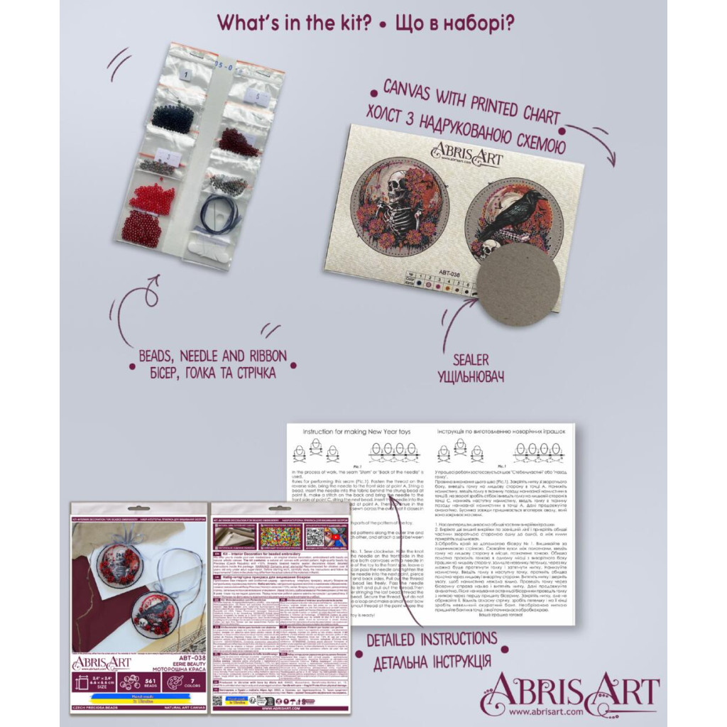 Набір для вишивання бісером інтер`єрної прикраси на натуральному художньому холсті "Моторошна краса", ABT-038 3