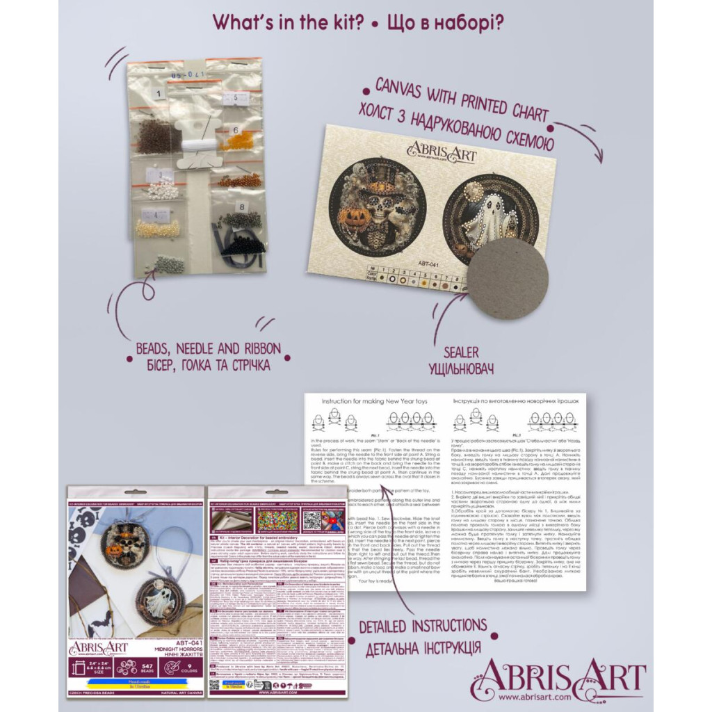 Набір для вишивання бісером інтер`єрної прикраси на натуральному художньому холсті "Нічні жахіття", ABT-041 3