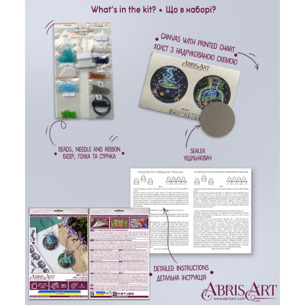 Набір для вишивання бісером інтер`єрної прикраси на натуральному художньому холсті "Чаклунське зілля", ABT-043 3