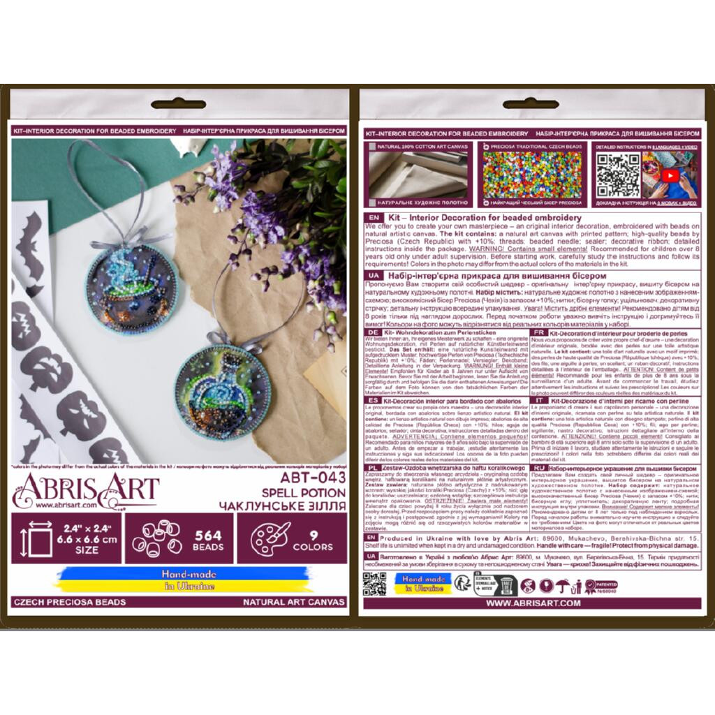 Набір для вишивання бісером інтер`єрної прикраси на натуральному художньому холсті "Чаклунське зілля", ABT-043 4