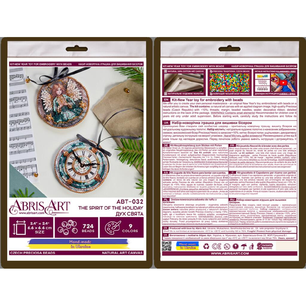 Набір для вишивання бісером новорічної іграшки на натуральному художньому холсті "Дух свята", ABT-032 4