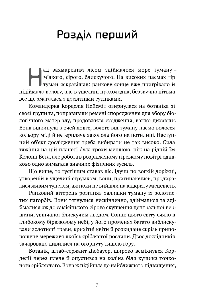 Книга "Буджолд Л. М. Осколки честі" (у) (9448) 1