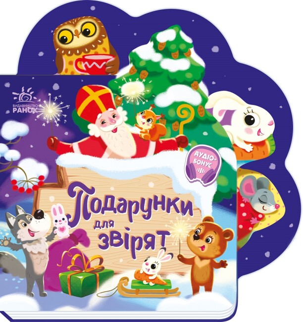 Книга "Веселые стишки обо всем на свете" (у) (4273)