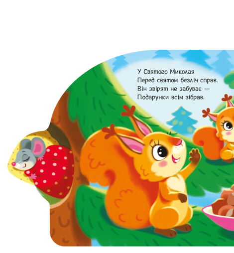 Книга "Веселые стишки обо всем на свете" (у) (4273) 1