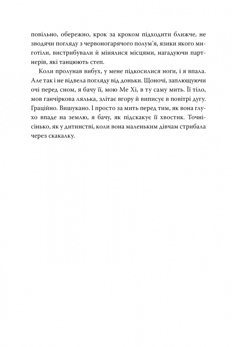 Книга "Кім Е. Міракл-Крік" (у) (6934) 5