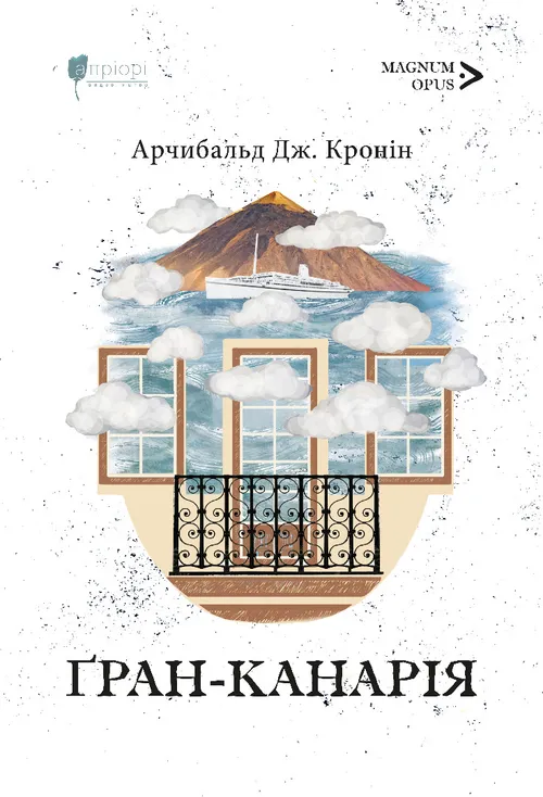 Книга "Кронін Дж.А. Ґран-Канарія" (у) (9400)