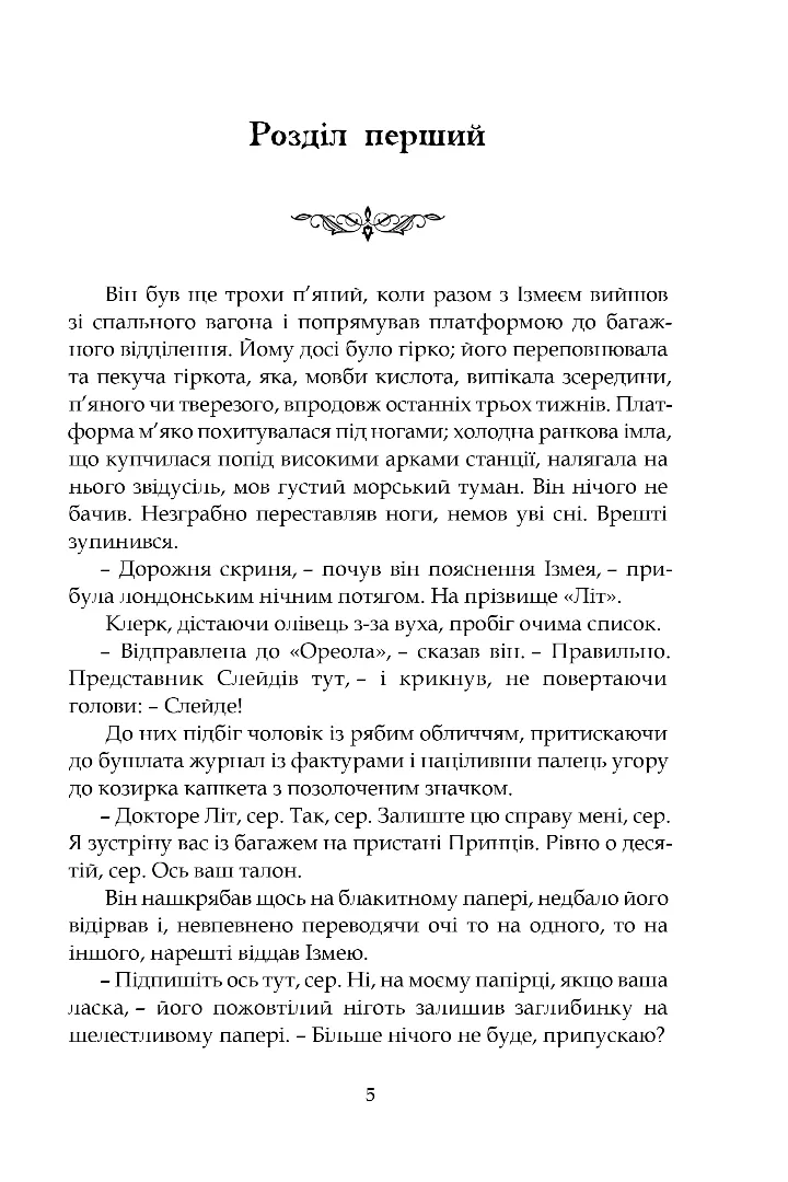 Книга "Кронін Дж.А. Ґран-Канарія" (у) (9400) 1