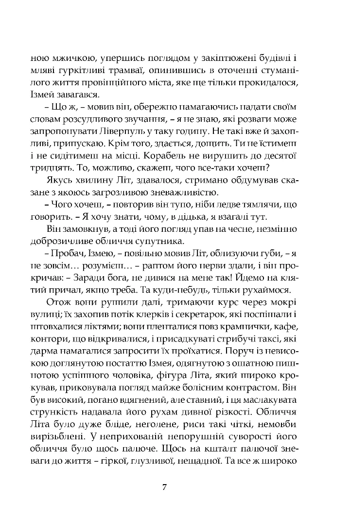 Книга "Кронін Дж.А. Ґран-Канарія" (у) (9400) 3