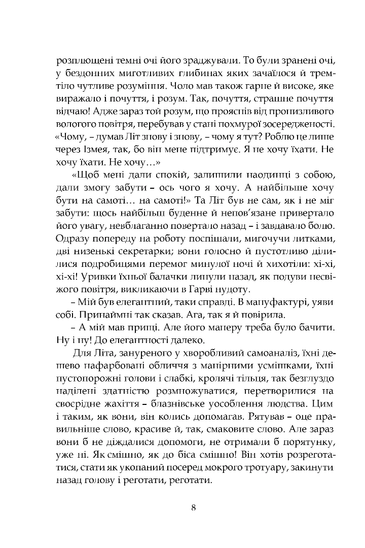 Книга "Кронін Дж.А. Ґран-Канарія" (у) (9400) 4