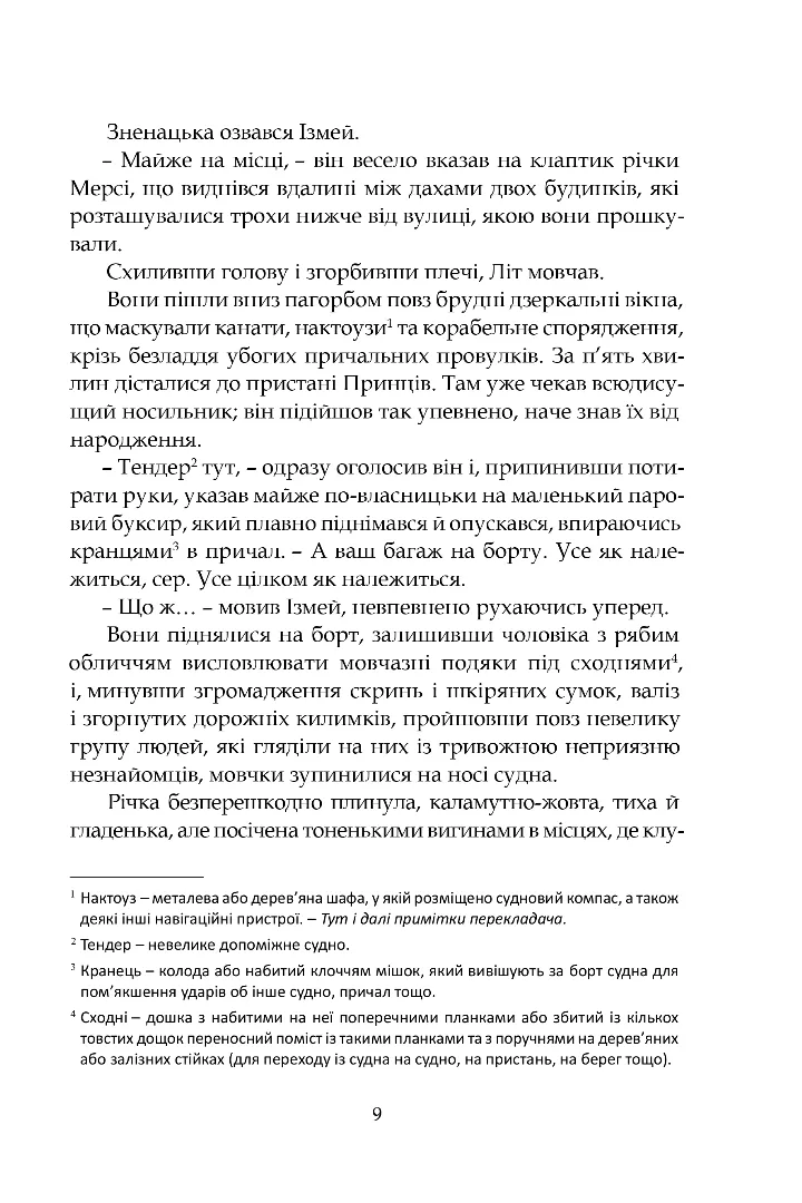 Книга "Кронін Дж.А. Ґран-Канарія" (у) (9400) 5
