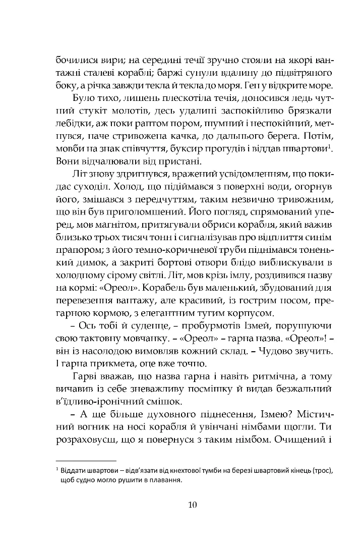 Книга "Кронін Дж.А. Ґран-Канарія" (у) (9400) 6