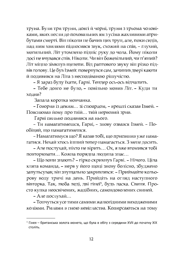 Книга "Кронін Дж.А. Ґран-Канарія" (у) (9400) 8