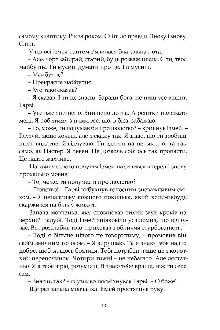 Книга "Кронін Дж.А. Ґран-Канарія" (у) (9400) 9