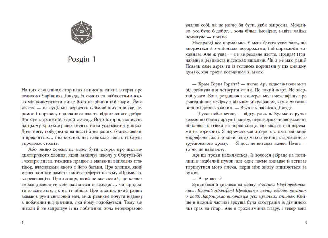Книга "Маєр М. Якщо трохи пощастить" (у) (6473) 6