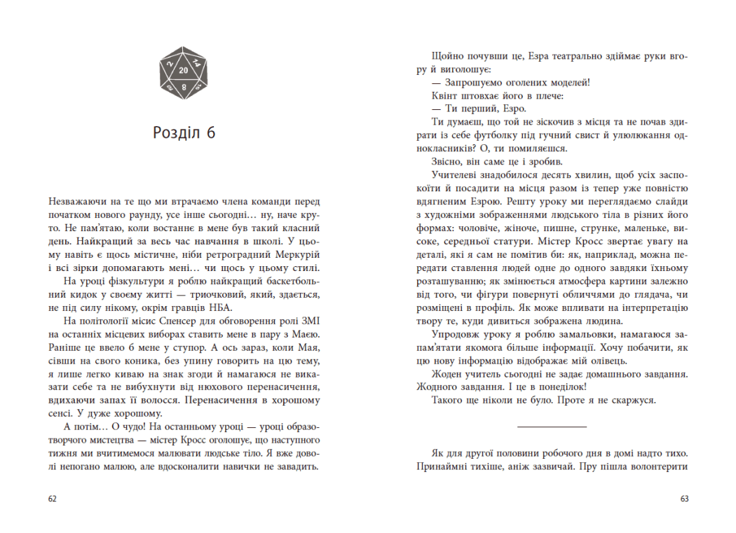 Книга "Маєр М. Якщо трохи пощастить" (у) (6473) 7