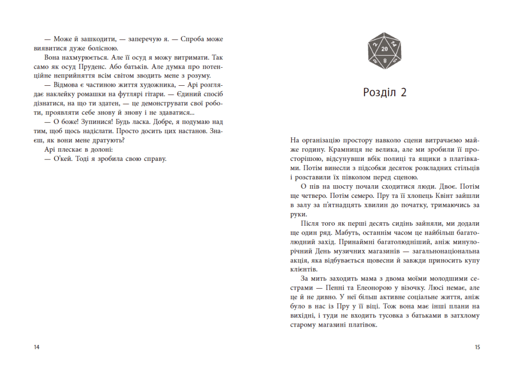Книга "Маєр М. Якщо трохи пощастить" (у) (6473) 9