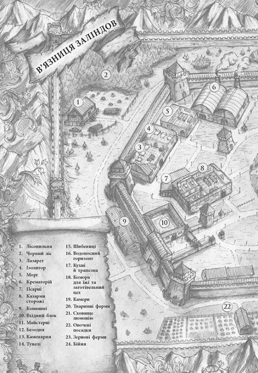 Книга "Ноні Л. Тюремна цілителька. Кн.3. Зрадниця крові" (у) (4722) 1