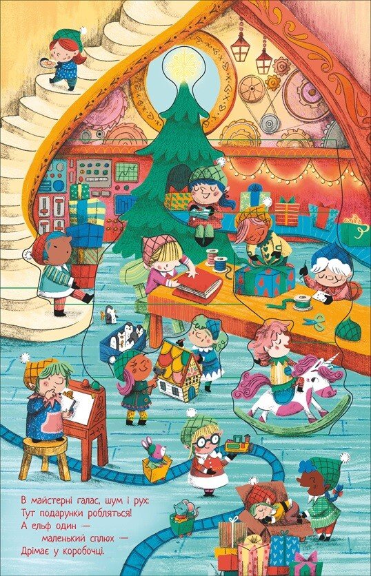 Книга "Різдвяний привіт" (у) (0402) 5