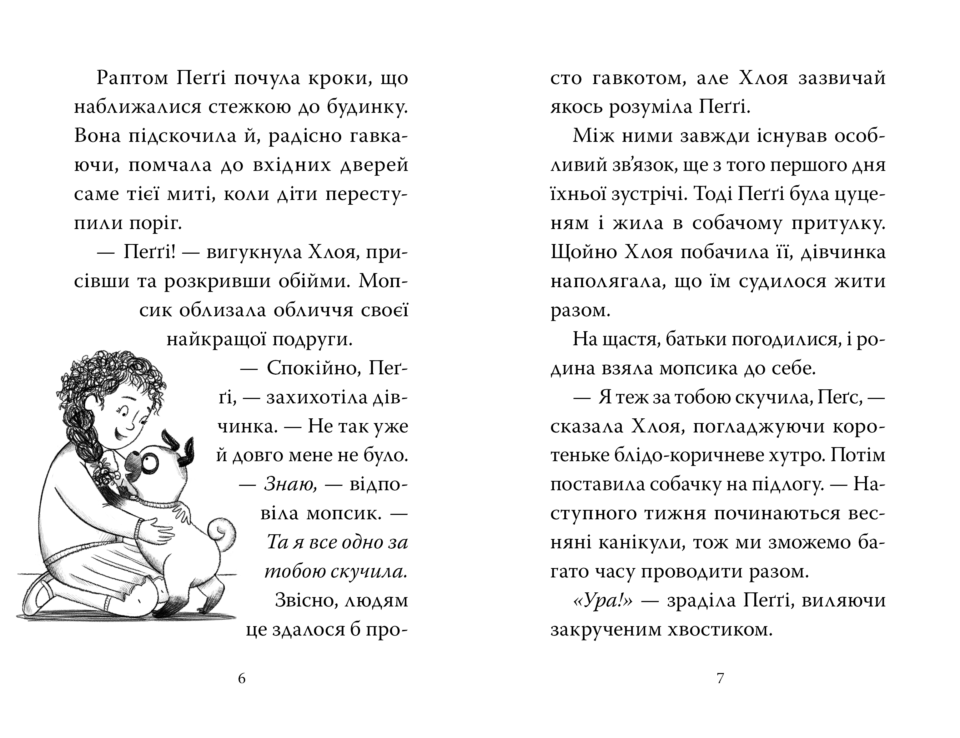 Книга "Свіфт Б. Мопс, який хотів  стати супергероєм. Кн.12" (у) (3182) 1