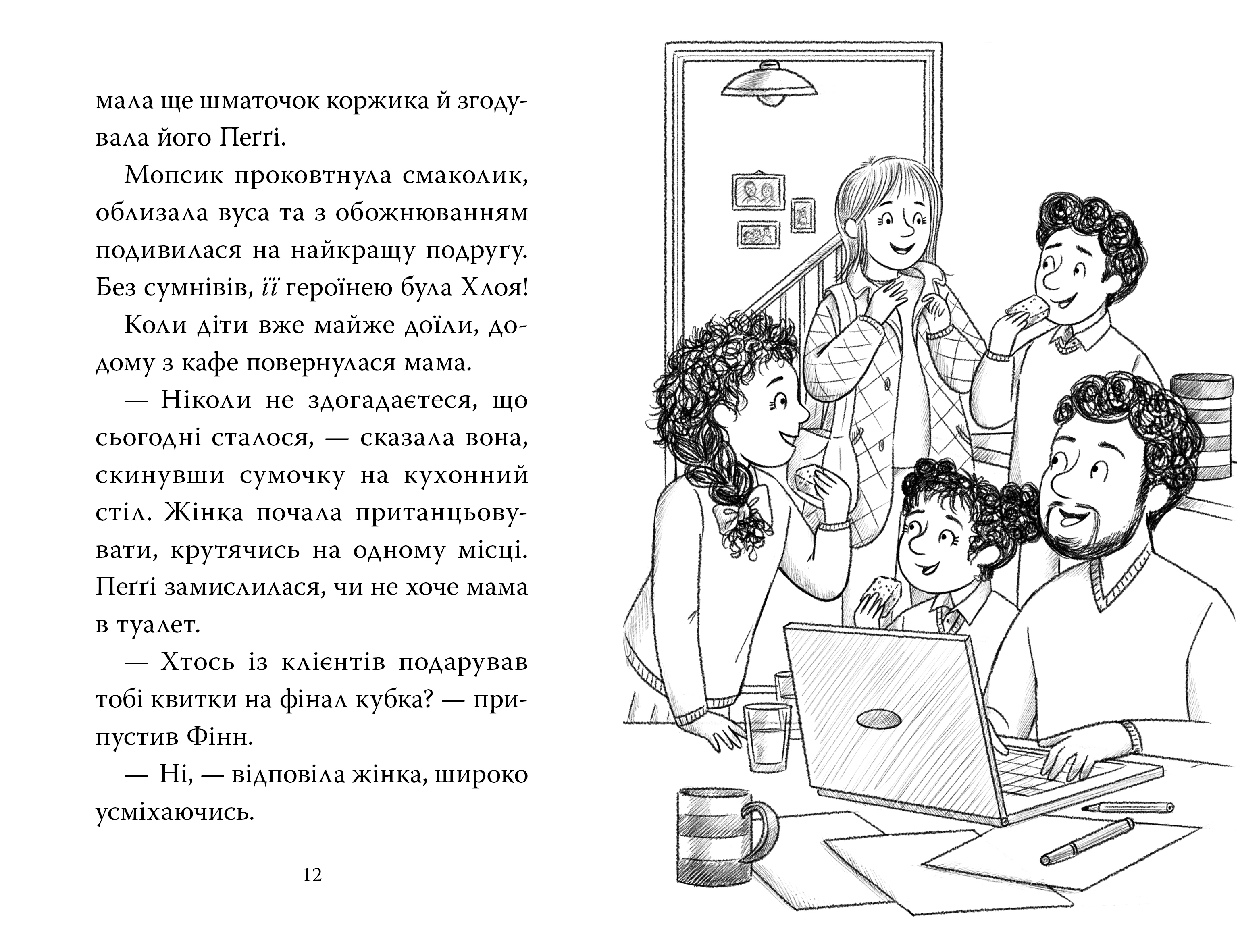 Книга "Свіфт Б. Мопс, який хотів  стати супергероєм. Кн.12" (у) (3182) 3