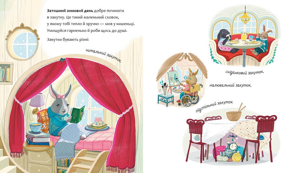 Книга "Теплые истории Дубовой Рощи" (у) (7203) 1