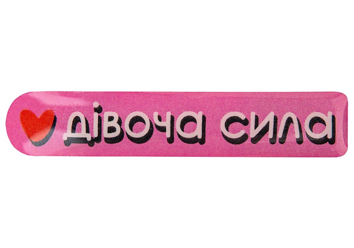 3D стікер "Дівоча сила"