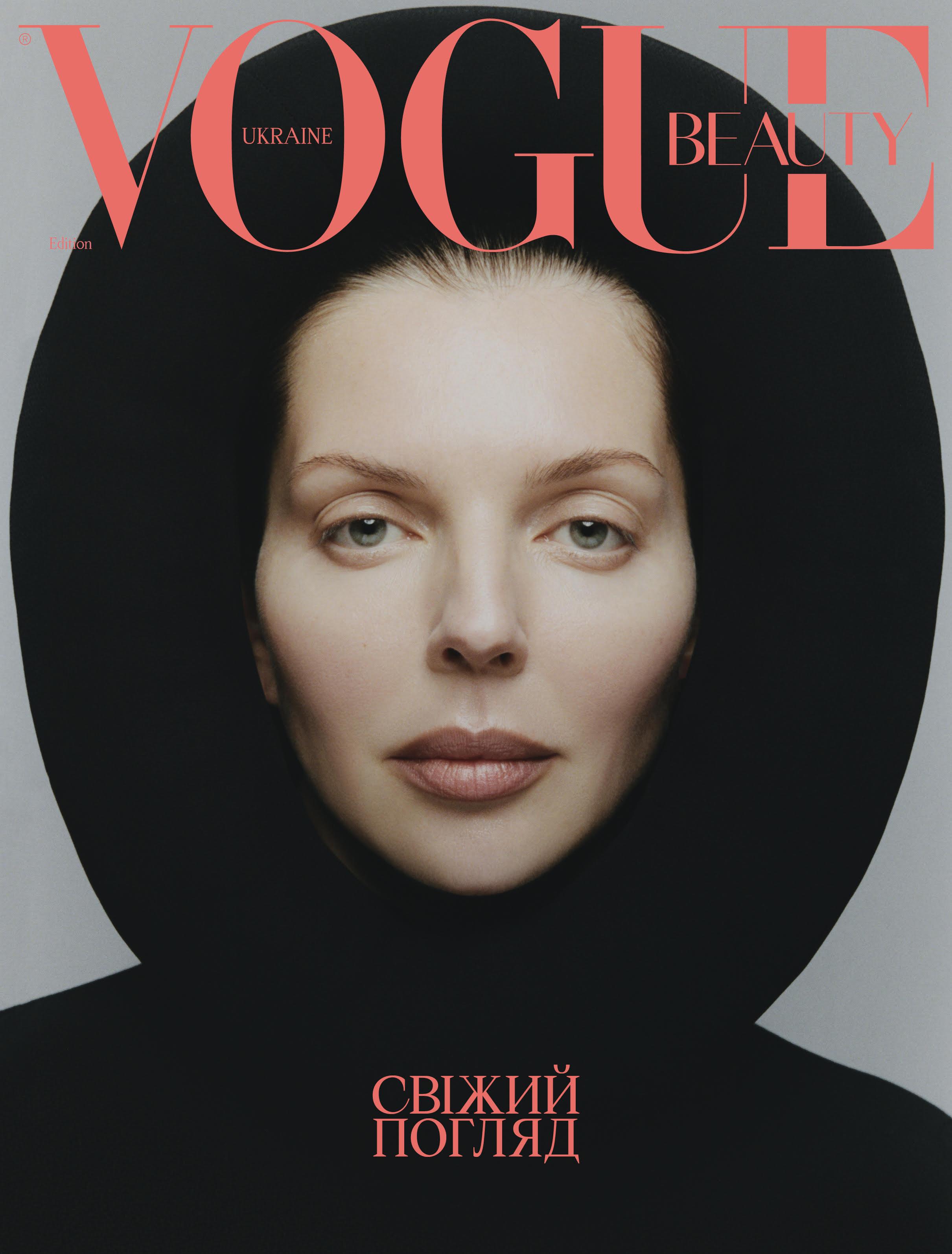 Журнал "Vogue Ukraine Edition" №11 осінь 2025 (9236) 1