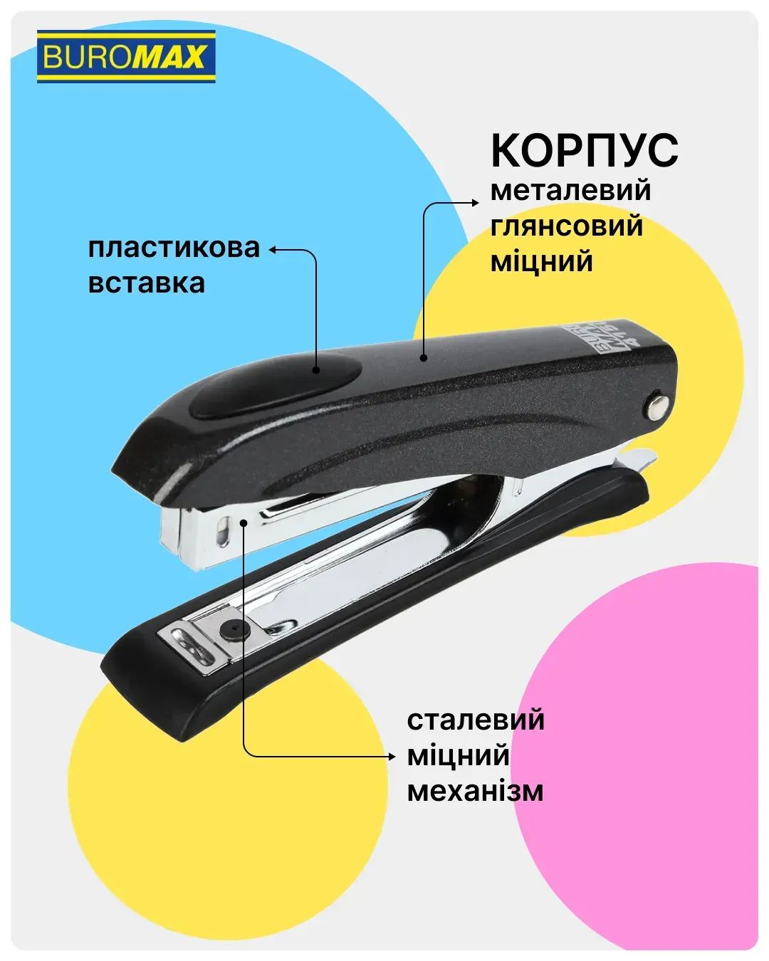 Степлер №10 Металлик, чёрный, BM.4150-01 4