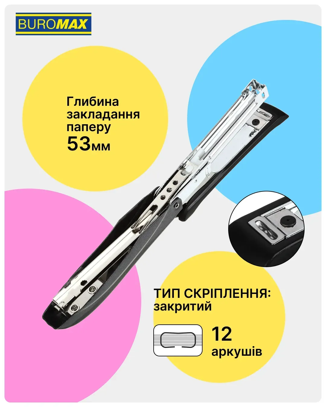 Степлер №10 Металлик, чёрный, BM.4150-01 7