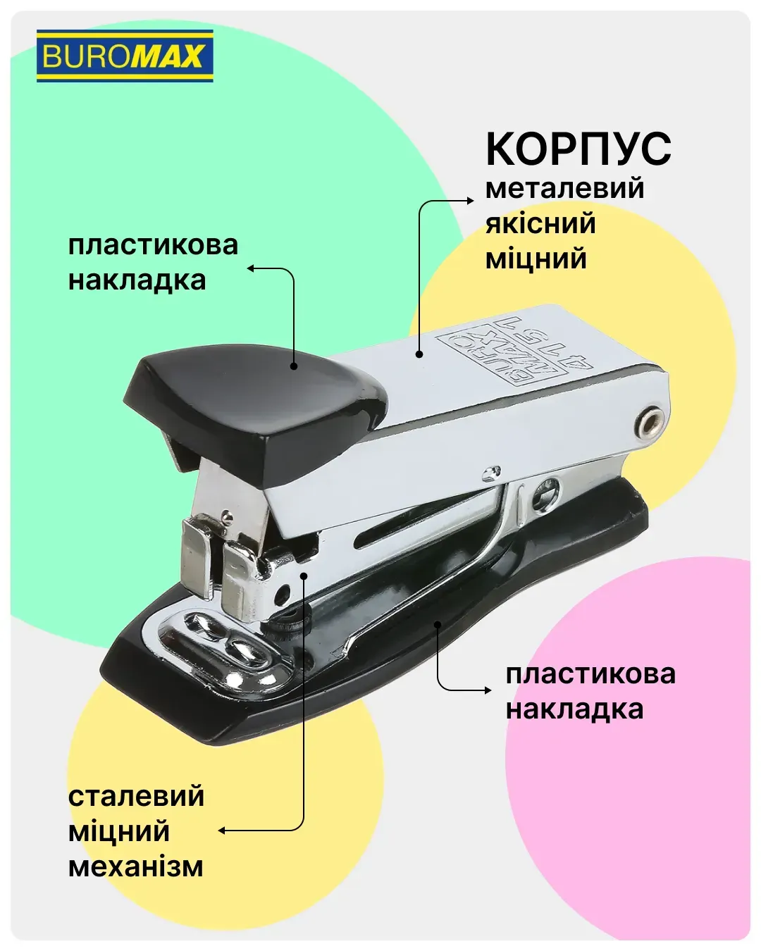 Степлер №10, чорний, BM.4151-01 4