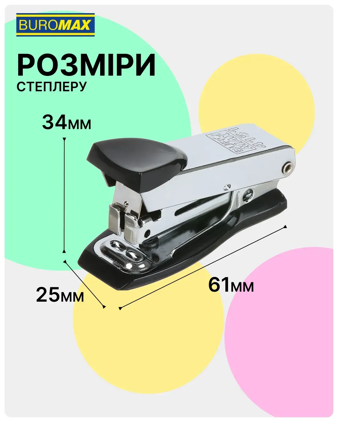 Степлер №10, чорний, BM.4151-01 6