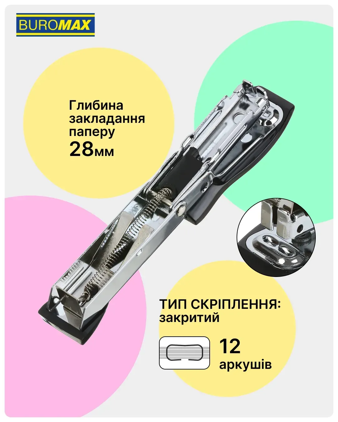 Степлер №10, чорний, BM.4151-01 7