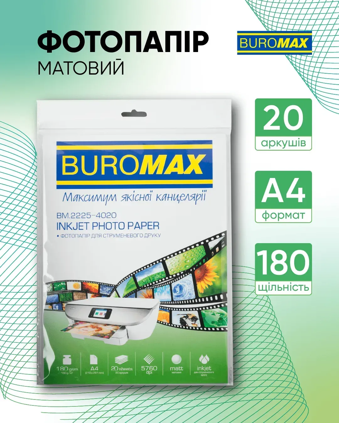 Фотобумага матовая А4, 180г/м2, 20л. BM.2225-4020 1