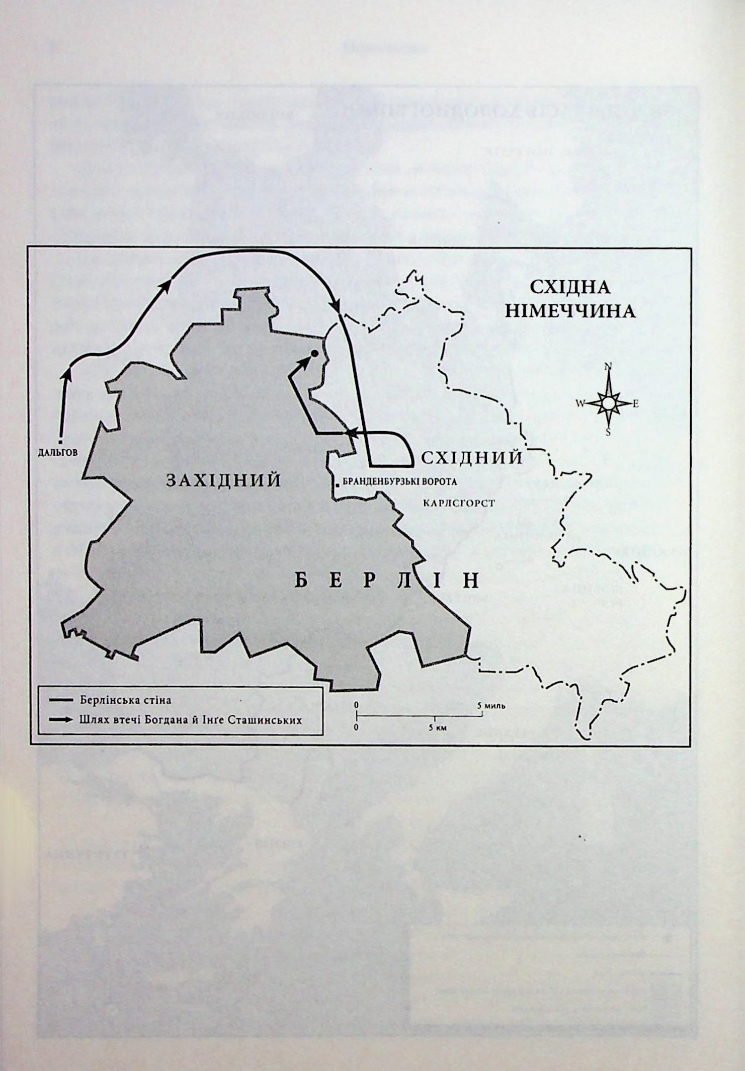 Книга "Плохий С. Убийство в Мюнхене. По красному следу" (у) (8558) 7