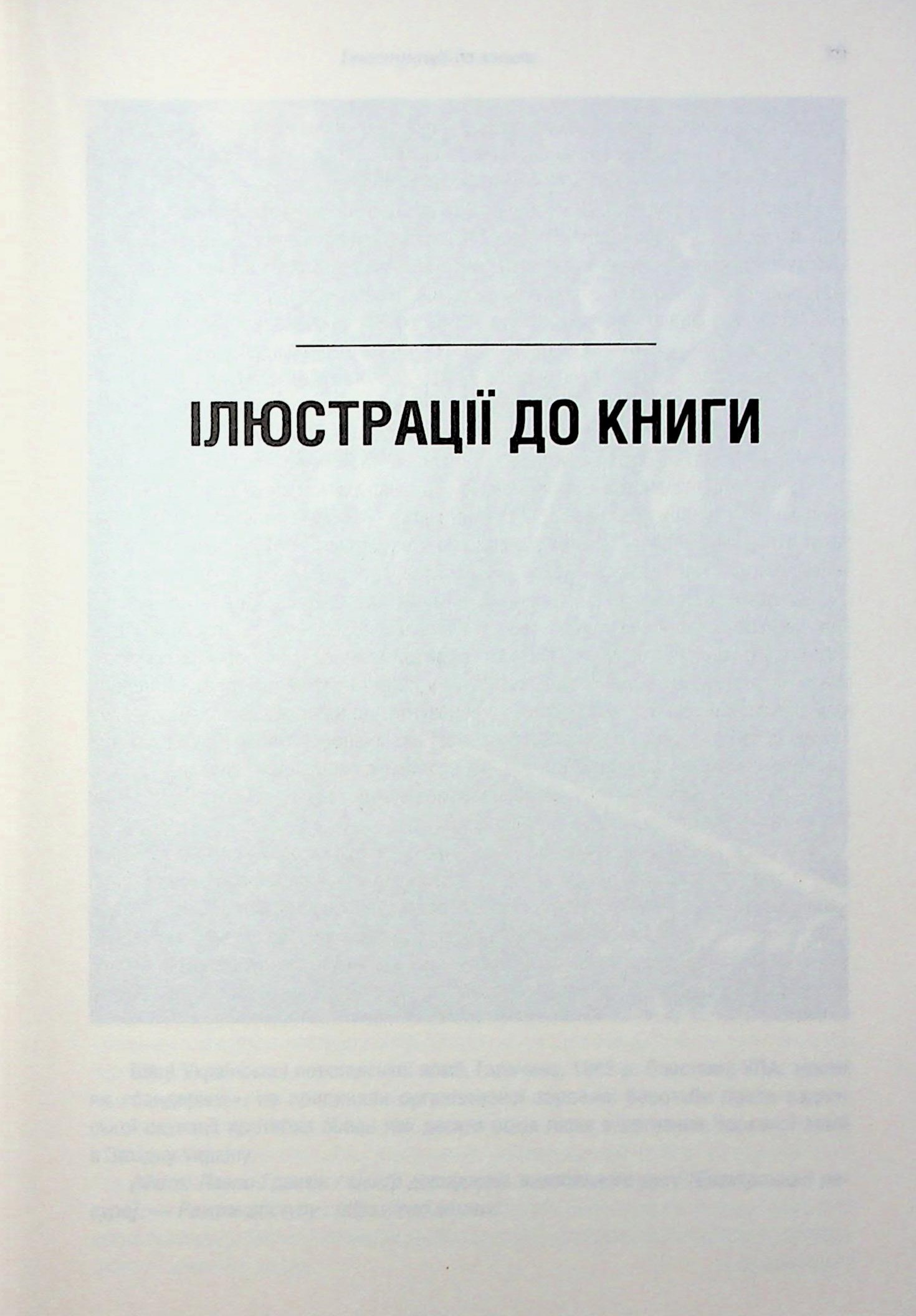 Книга "Плохий С. Убийство в Мюнхене. По красному следу" (у) (8558) 10
